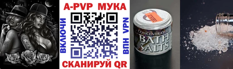 APVP Соль  Купить  Крымск 