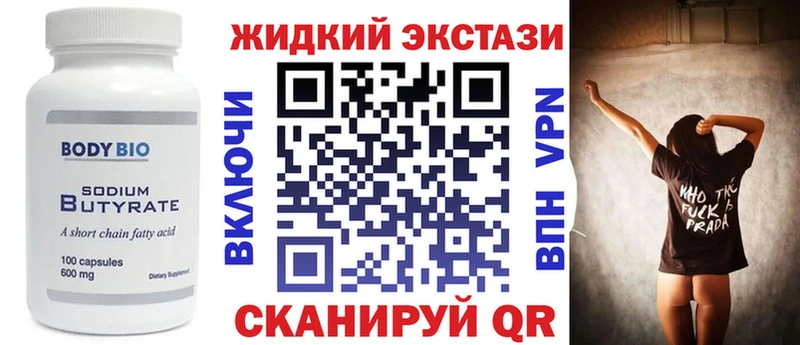 Бутират оксана Купить Крымск