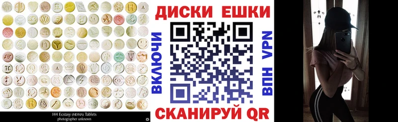 Купить закладки  Крымск  Ecstasy 280мг 