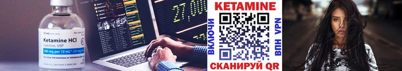 Кетамин ketamine  Купить  Крымск 