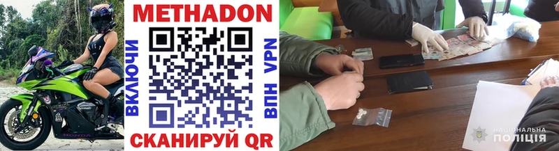 Метадон мёд  Купить  Крымск 