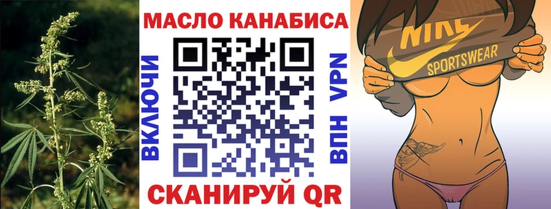 ТГК жижа  Купить закладки  Крымск 